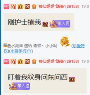 神仙姐姐真实身份被小呵扒出？