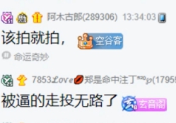 和前老板拍桌子，玄律永不后悔！