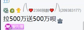 九情分析女歌，黑马鱼闪闪米哆！