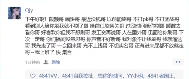 QJY花式招惹大哥！