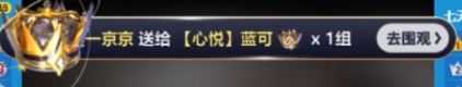 风波过后，晨哥依旧支持蓝可！