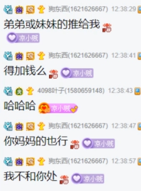 越过微凉，直接找丈母娘谈彩礼？