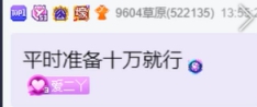 惜败，大卫掉链子即将失业！