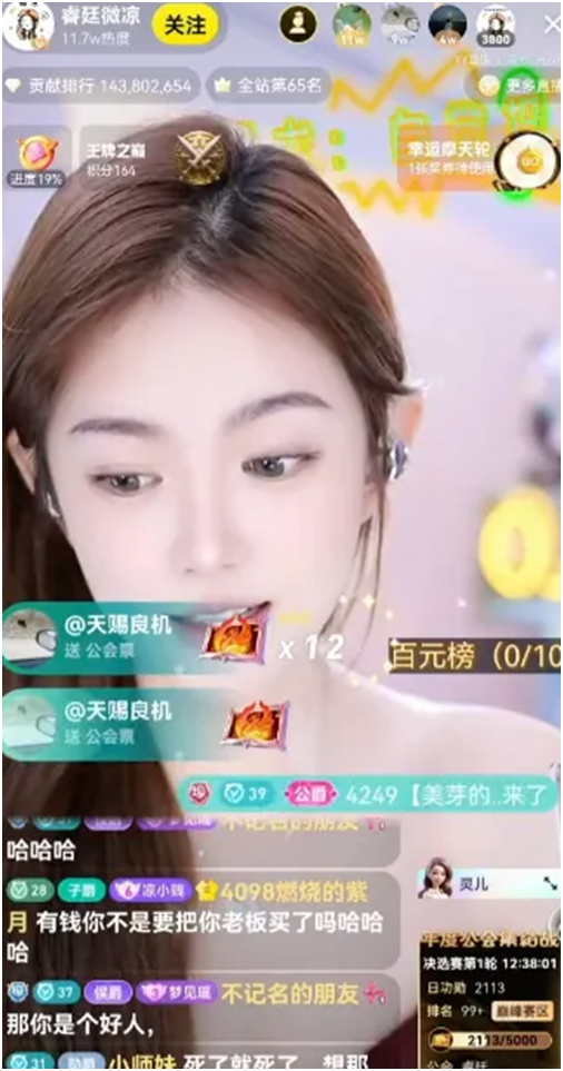 气坏微凉兰梦莎，挺哥背锅受牵连！