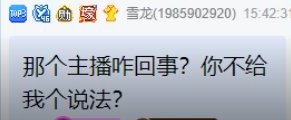雪龙哥大气放玄律一马，今晚见面