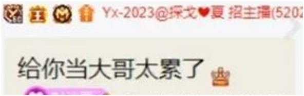 探戈哥对话安迪：你是我大哥！