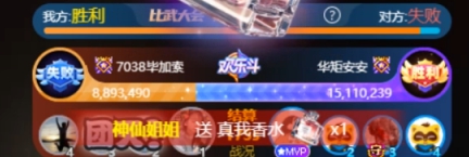 激情乱斗，2400万票大战安安胜！