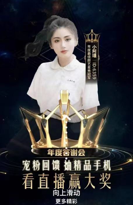 真爱！神豪打上线空飞小阿瑾