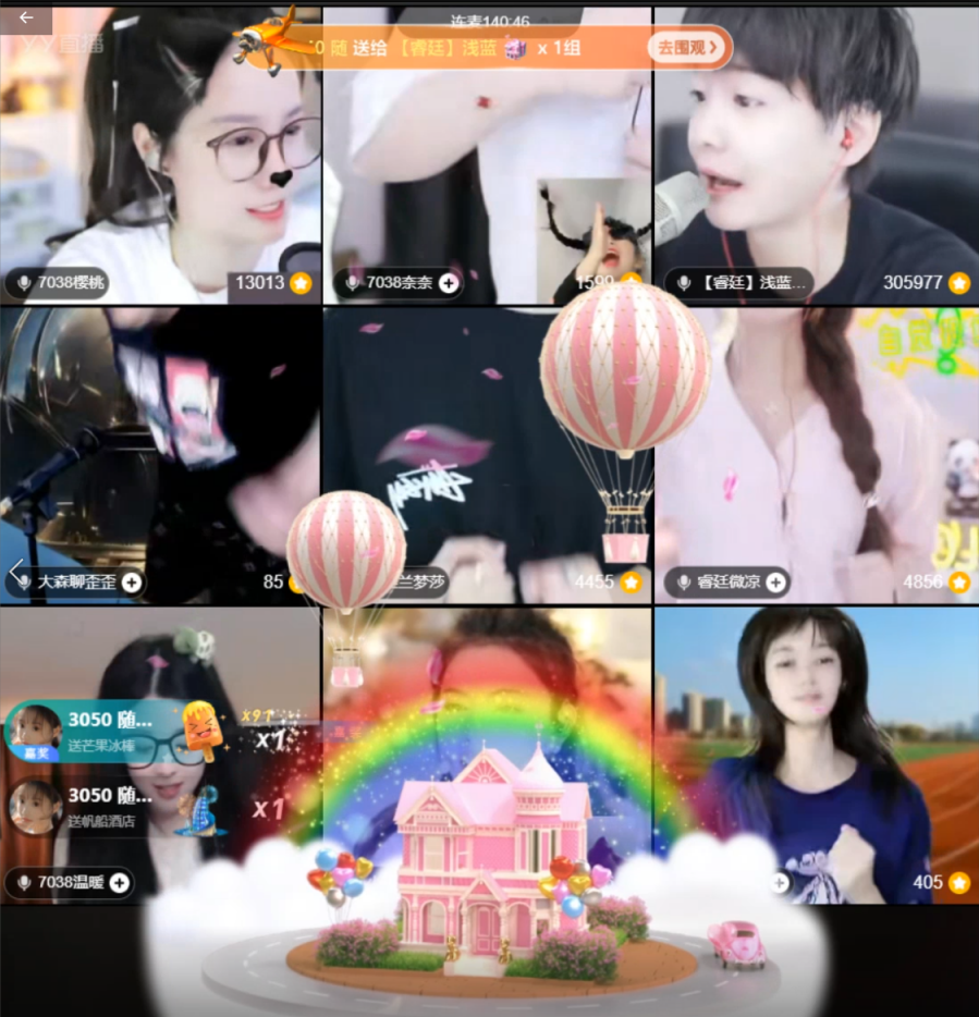 浅蓝跑出百万榜，神豪接力上大分！