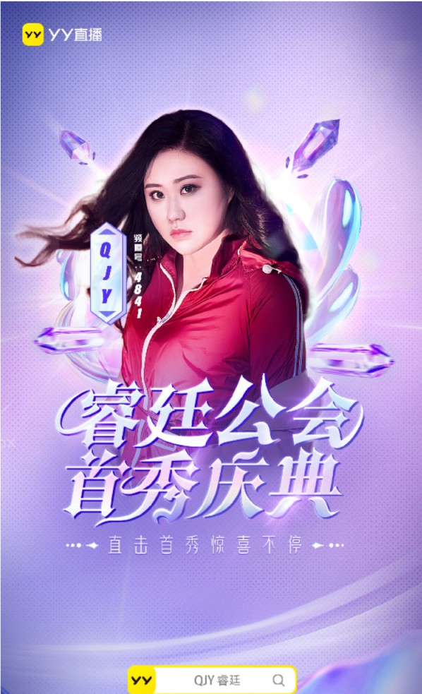 qjy睿挺首秀挺哥下山顺手拿头条