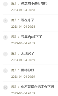 神豪VP被下问安安：说好永远不下