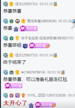 米哆女歌夺冠，感谢晨一力捧！