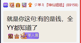 条件太好底气足，主播有的是钱。