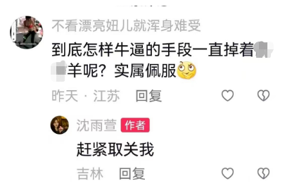 YY日报：雨萱吊羊哥？0哥刷甜？