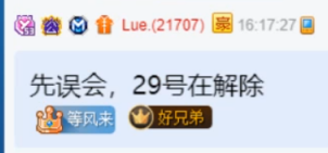 lue哥狗剩结冰，微凉高唱好日子