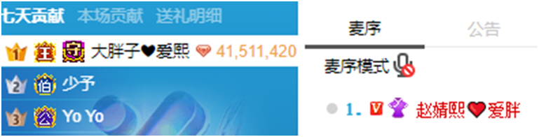 两大电母团战，胖哥、YO姐豪刷助大战！