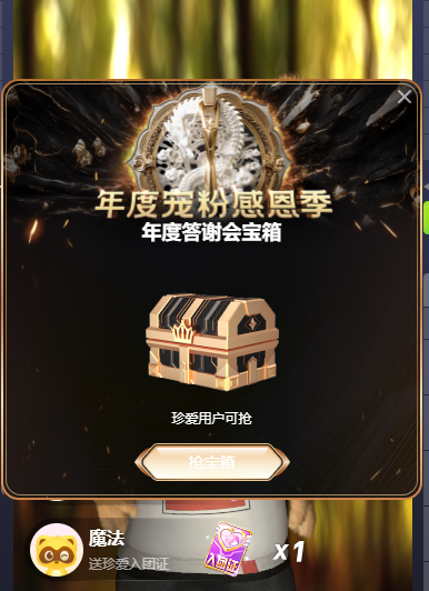 YY年度颜艺星秀亚军恩恩，答谢会送豪礼