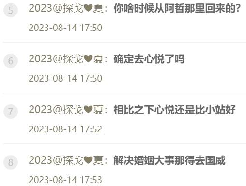 安迪弃国威要签约心悦