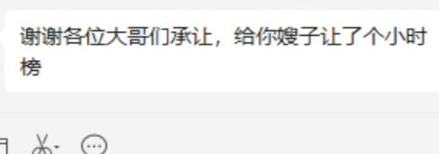 探戈哥：感谢各位大哥承让