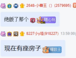 美人哥攒大件，等100朵樱花飘全服！