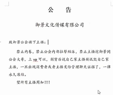 YY周刊：文佛毕激战，神豪打冒烟