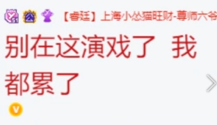 杰瑞哥小号被爆，真是奶狗哥？