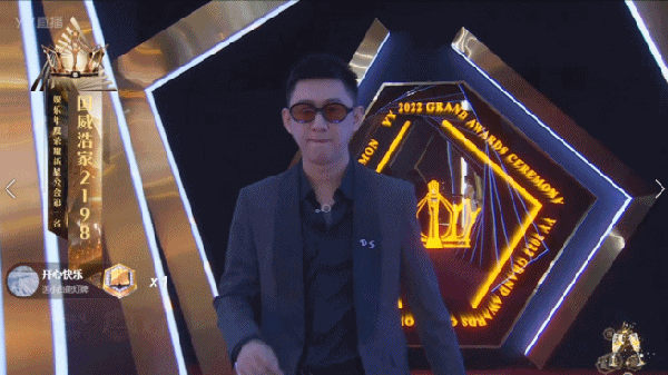 年度巅峰盛典，红毯之公会篇！