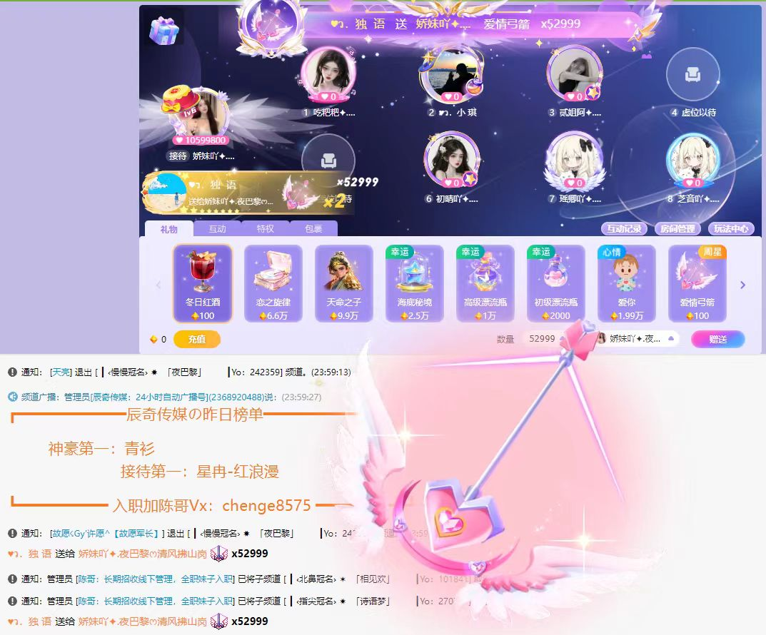 周星墙再现黑马，“好人y”大哥豪掷千金！