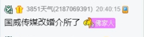 Q哥秒榜要带小柒奔现？大佛崩溃