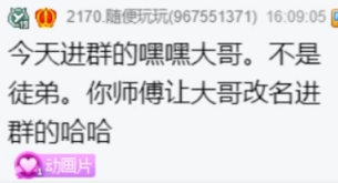 狗剩做错事，宣布狗门解散！