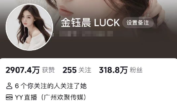 文徒金钰晨走红，获超级神豪力挺