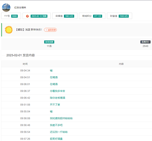 YY月报：北王挑全网，盛典大开幕