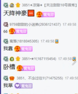 凉甜尴尬，天降神豪助芮甜甜吃鸡