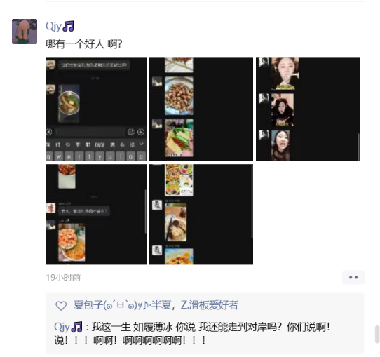 qjy发圈吐槽，直播间没有好人！
