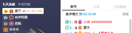 小洲澄清：夏天哥不是天晴哥