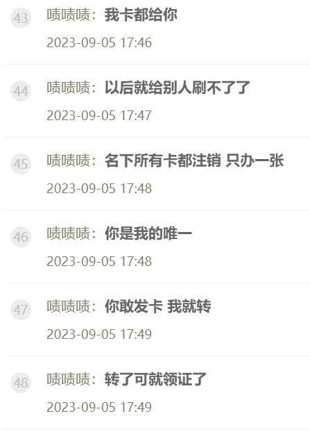 啧哥下聘礼，官宣徐梦尧领证