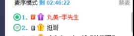 球友面基，挺哥送老李一场阿根廷