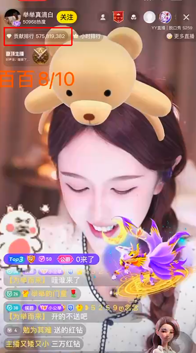 厉害了，小公举榜57万了！