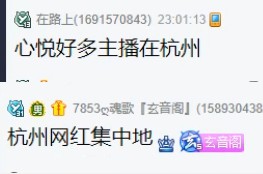 酋长哥爆阿哲杭州豪宅风景好
