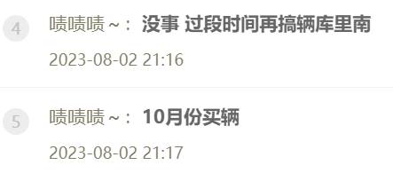 啧啧啧要买库里南，两辆！