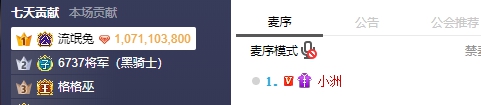 0哥壕刷百万，小洲发文感谢!