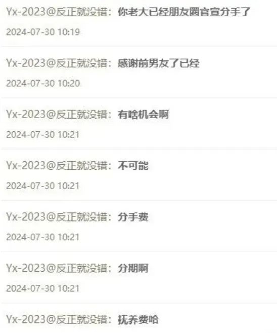 探戈哥还是宠，花样给“分手费”！