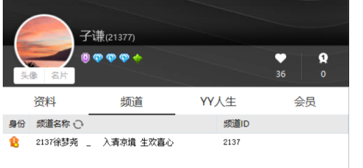 余生安好！子谦哥最后一次刷徐梦尧