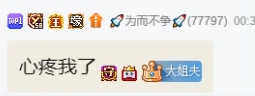 壕刷阮君！争哥追求攻势太猛!