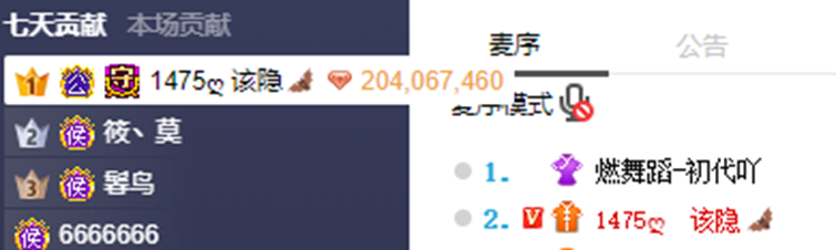 YY新一姐诞生，新晋超级神豪疯狂力挺！