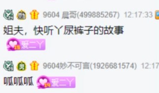 二丫三亚最后一夜，不速之客闯入