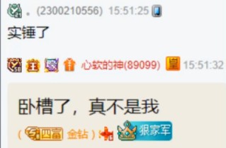 杰瑞哥小号被爆，真是奶狗哥？