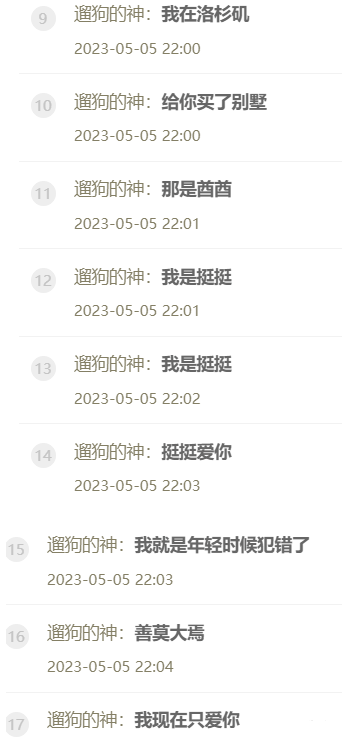 YY日报：挺示爱损样？佛谈甜停播