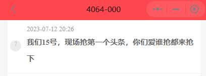 准时起飞！兰梦莎冲击首个头条