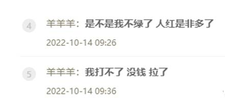 YY日报：北王归，羊不战，洲庆生
